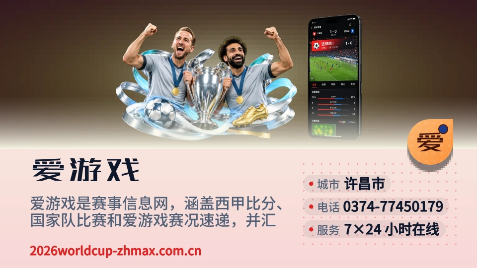 走近爱游戏